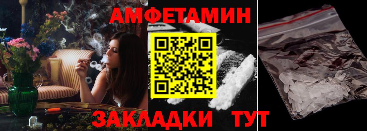 Амфетамин  АМФ 97%  Вход с VPN  Тара 