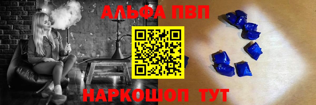 Тара  A-PVP СК КРИС  Вход с VPN  Alfa_PVP СК 