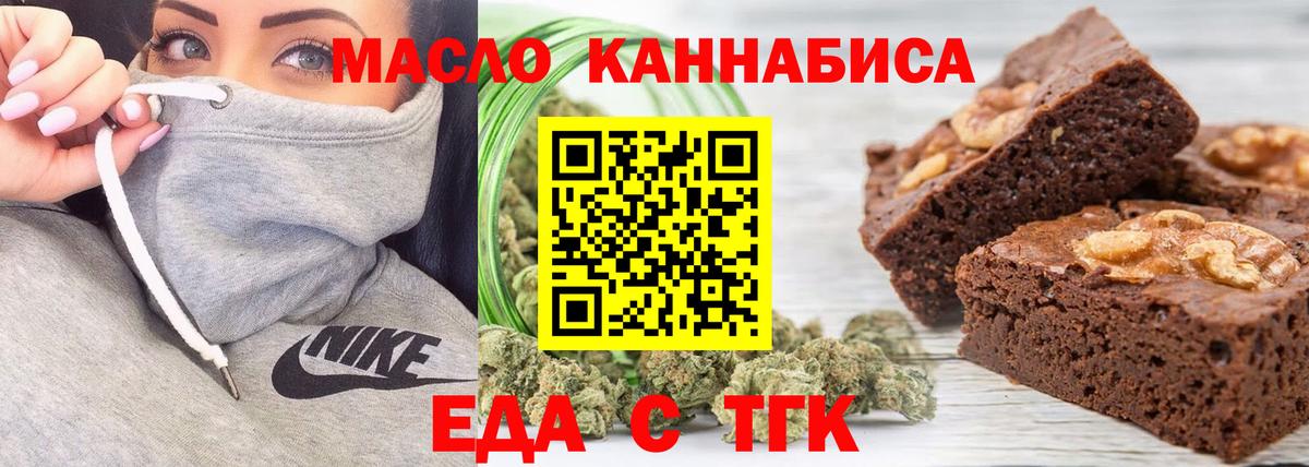 Тара  Cannafood марихуана  Вход с VPN 