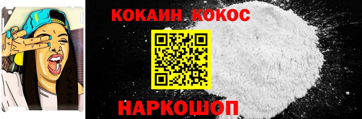Кокаин Columbia  Cocaine  Вход с VPN  Тара  Cocaine Fish Scale 