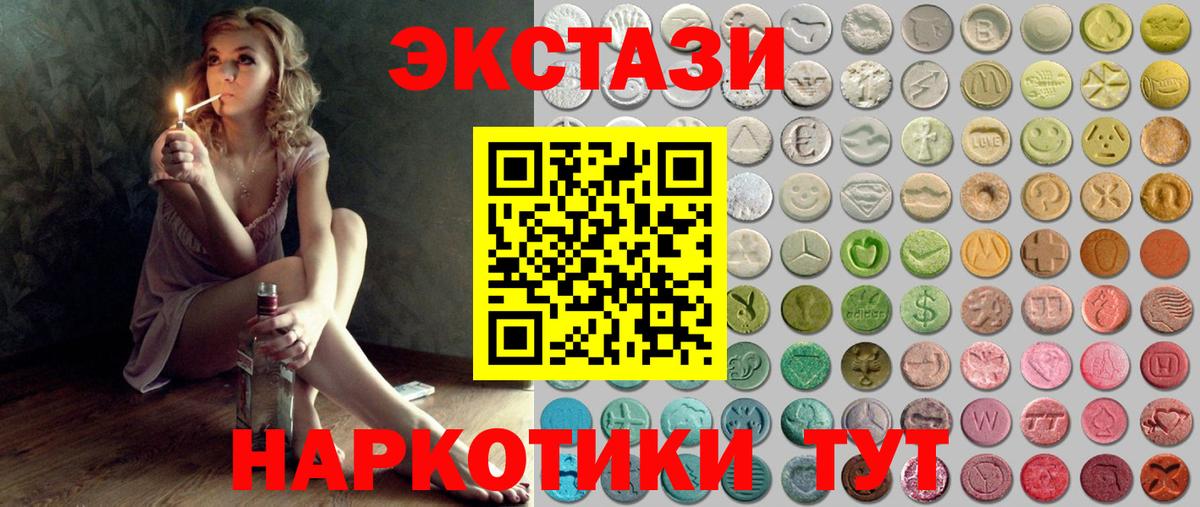 ЭКСТАЗИ mix  как найти   Тара  Экстази  Ecstasy mix  Вход с VPN 