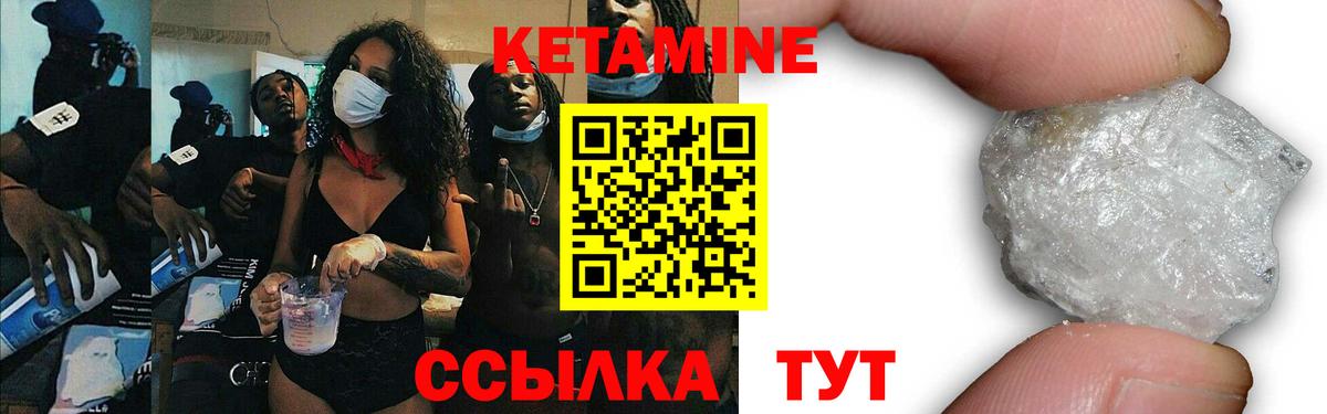 КЕТАМИН ketamine  КЕТАМИН VHQ  Тара  Вход с VPN 