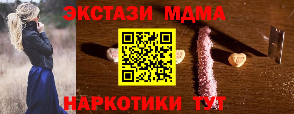 MDMA Molly  Вход с VPN  МДМА  MDMA crystal  Тара 