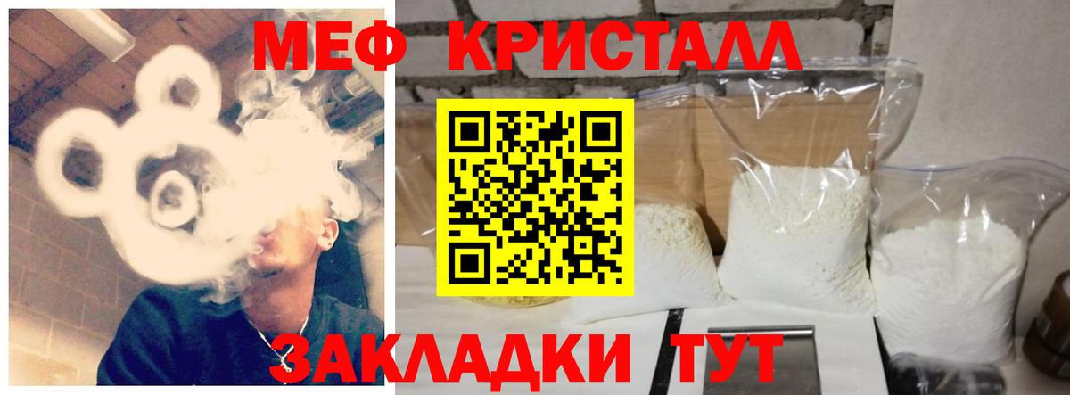 Меф кристаллы Тара