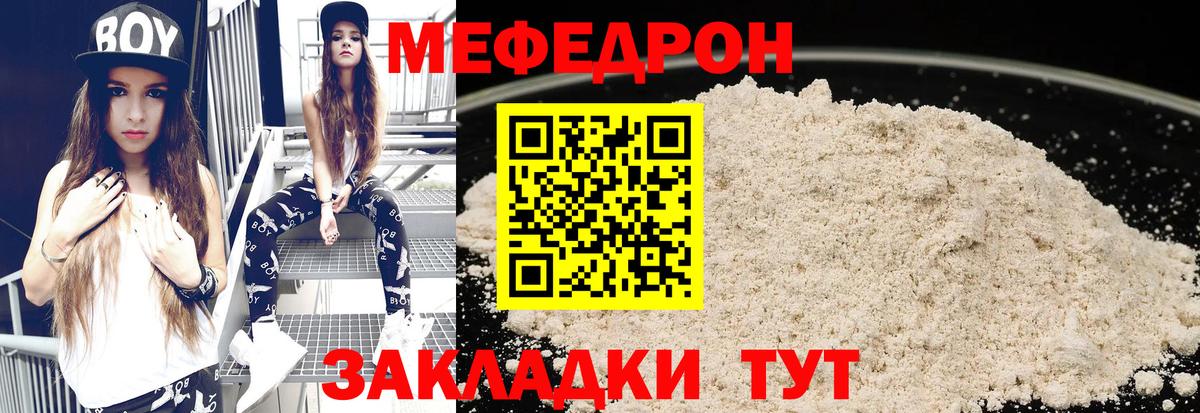 Мефедрон мука  Мефедрон  Тара  Вход с VPN 