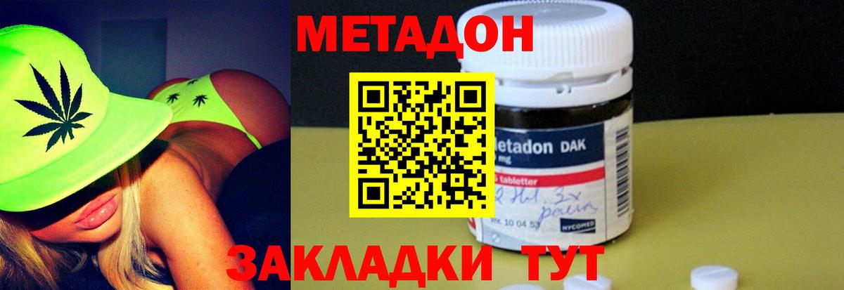 Тара  Метадон VHQ  МЕТАДОН methadone  Вход с VPN 