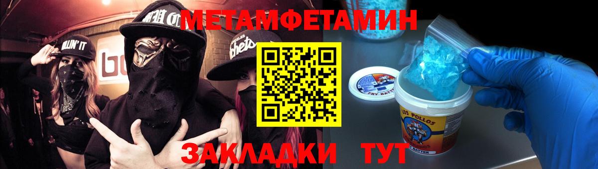 МЕТАМФЕТАМИН Methamphetamine  МЕТАМФЕТАМИН Methamphetamine  Вход с VPN  Тара 