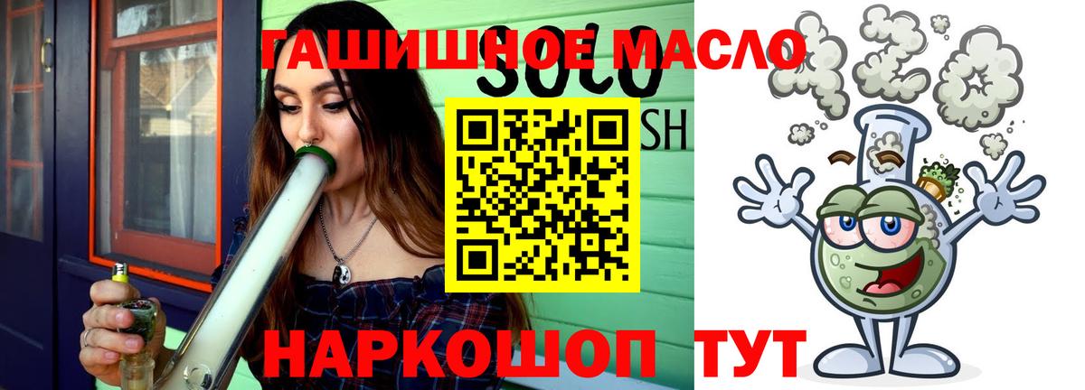 ТГК гашишное масло  Вход с VPN  Дистиллят ТГК вейп  Тара 