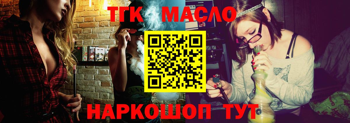 ТГК жижа Тара